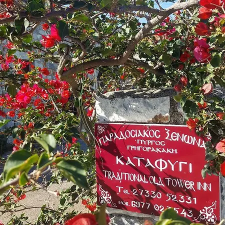 아파트 Katafigi *